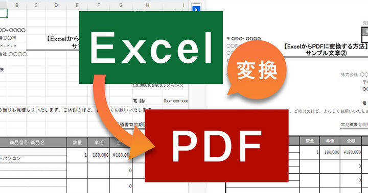 Excel E38292 Pdf E58c96e38199e3828be696b9e6b395efbc9ae7b0a1e58d98e5a489e68f9be382ace382a4e38389