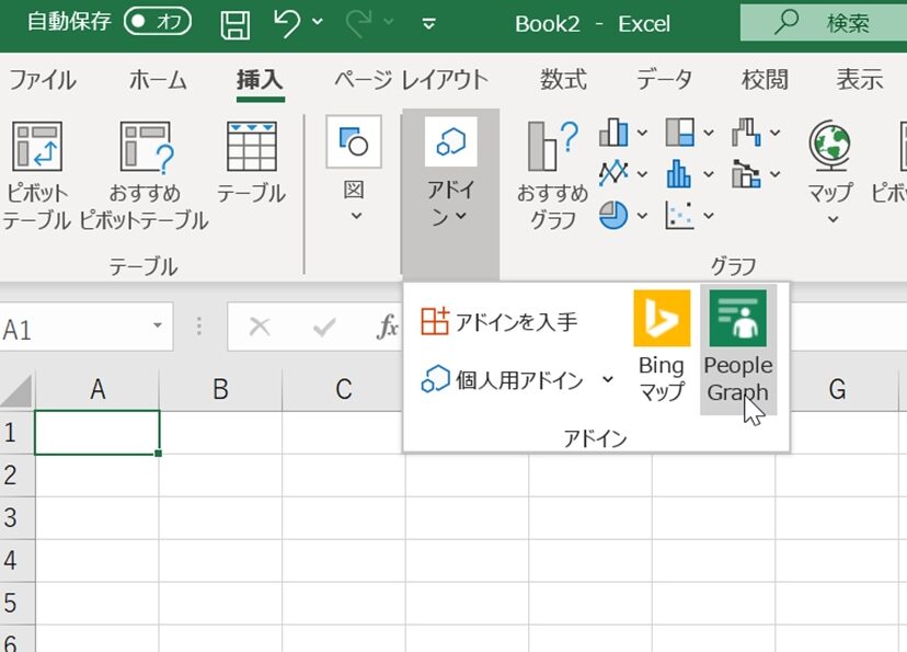 Excel アドインで機能を拡張!おすすめアドインと導入方法 Excel E382a2e38389e382a4e383b3e381a7e6a99fe883bde38292e68ba1e5bcb5efbc81e3818ae38199e38199e38281e382a2e38389e382a4e383b3e381a8e5b08e