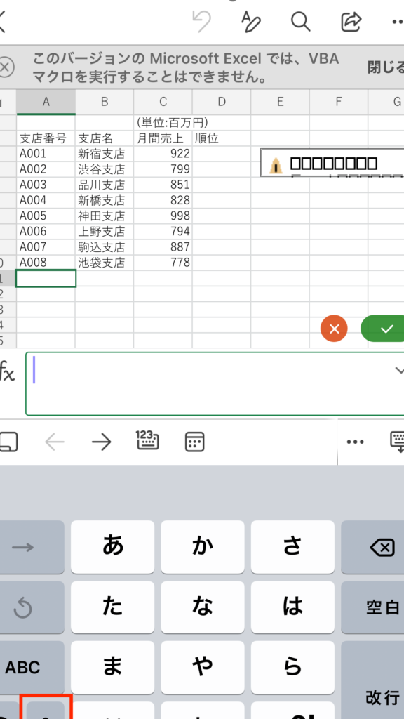 Excel E382a2e38397e383aaefbc9ae382b9e3839ee3839be381a7 Excel E38292e6b4bbe794a8efbc81 576x1024
