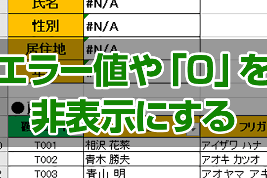 Excel E382a8e383a9e383bc E99d9ee8a1a8e7a4baefbc9aiferrore996a2e695b0e381a7e382a8e383a9e383bce38292e99aa0e38199