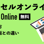 Excel E382aae383b3e383a9e382a4e383b3efbc9ae38396e383a9e382a6e382b6e381a7 Excel E38292e4bdbfe3818ae38186efbc81 150x150