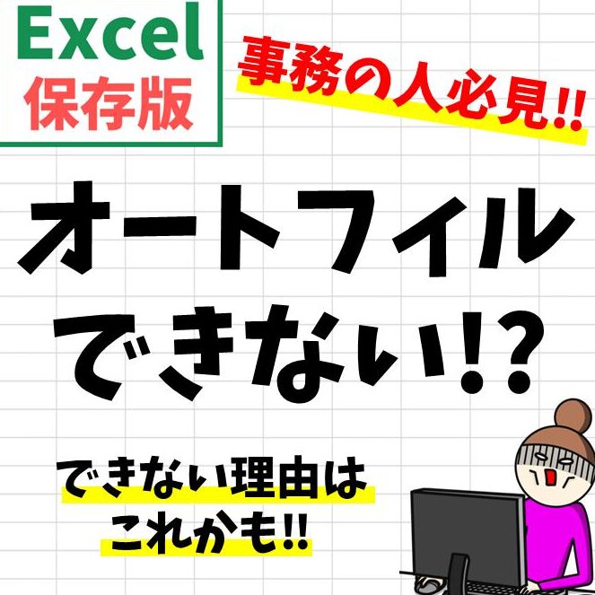 Excel E382aae383bce38388e38395e382a3e383ab E381a7e3818de381aae38184efbc9ae58e9fe59ba0e381a8e8a7a3e6b1bae7ad96