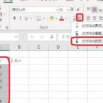 Excel E382abe382bfe382abe3838ae38292e381b2e38289e3818ce381aae381abefbc9ae5a489e68f9be38199e3828be696b9e6b395 150x150