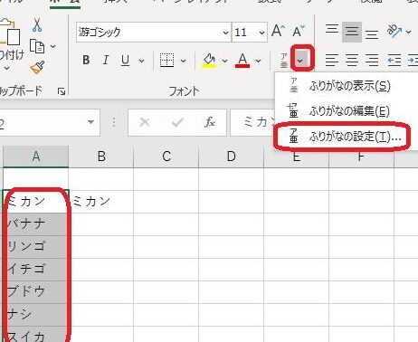 Excel E382abe382bfe382abe3838ae38292e381b2e38289e3818ce381aae381abefbc9ae5a489e68f9be38199e3828be696b9e6b395