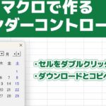Excel E382abe383ace383b3e38380e383bce3818be38289e697a5e4bb98e585a5e58a9befbc9ae697a5e4bb98e38394e38383e382abe383bce38292e4bdbfe38186 150x150
