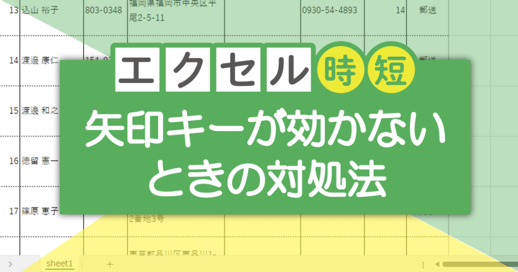 Excel E382abe383bce382bde383abe58b95e3818be381aae38184e69982e381aee5afbee587a6e6b395efbc81e58e9fe59ba0e381a8e8a7a3e6b1bae7ad96 1024x538