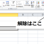 Excel E382b0e383abe383bce38397e58c96 E8a7a3e999a4efbc9ae382b0e383abe383bce38397e58c96e38195e3828ce3819fe38387e383bce382bfe38292e8a7a3 150x150