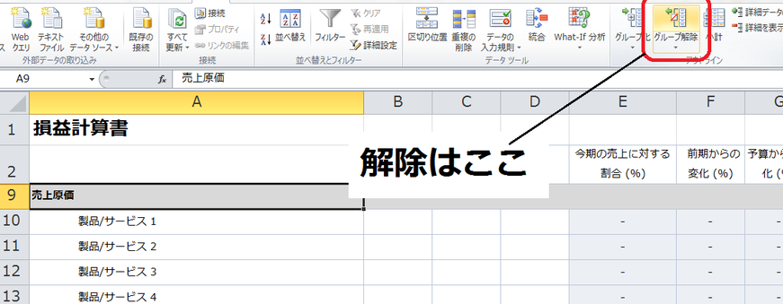 Excel E382b0e383abe383bce38397e58c96 E8a7a3e999a4efbc9ae382b0e383abe383bce38397e58c96e38195e3828ce3819fe38387e383bce382bfe38292e8a7a3