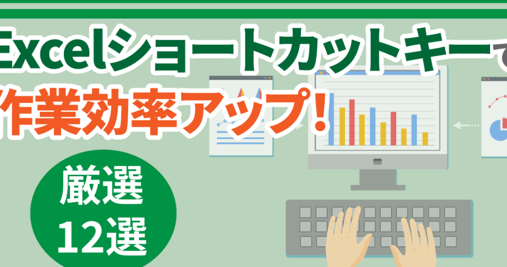 Excel E382b0e383abe383bce38397e58c96e382b7e383a7e383bce38388e382abe38383e38388e381a7e4bd9ce6a5ade58ab9e78e87e382a2e38383e38397efbc81 1024x539