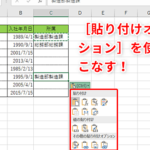Excel E382b3e38394e383bcefbc9ae38387e383bce382bfe381aee8a487e8a3bd 150x150
