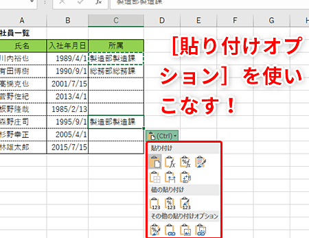Excel E382b3e38394e383bcefbc9ae38387e383bce382bfe381aee8a487e8a3bd