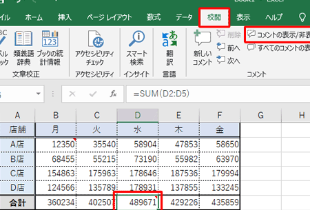 Excel E382b3e383a1e383b3e38388 E5b8b8e381abe8a1a8e7a4baefbc9ae382b3e383a1e383b3e38388e38292e8a1a8e7a4bae38199e3828be696b9e6b395