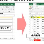Excel E382b7e383bce38388e383aae383b3e382afefbc9ae382b7e383bce38388e99693e38292e7a7bbe58b95 150x150