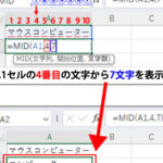 Excel E382b7e383bce38388e5908d E382bbe383abe3818be38289e58f96e5be97efbc9acelle996a2e695b0e381a8mide996a2e695b0 150x150