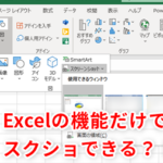 Excel E382b9e382afe383aae383bce383b3e382b7e383a7e38383e38388efbc9ae383afe383bce382afe382b7e383bce38388e381aee794bbe5838fe38292e4bf9d 150x150