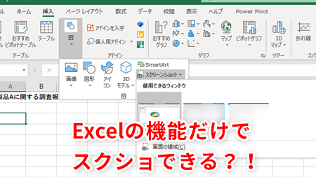 Excel E382b9e382afe383aae383bce383b3e382b7e383a7e38383e38388efbc9ae383afe383bce382afe382b7e383bce38388e381aee794bbe5838fe38292e4bf9d