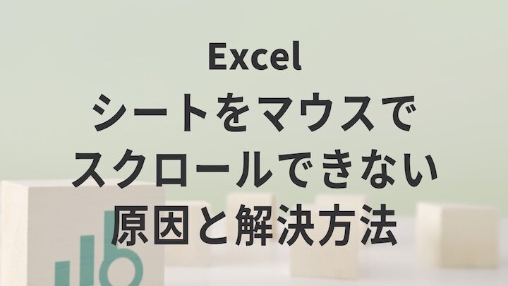 Excel E382b9e382afe383ade383bce383abe381a7e3818de381aae38184e58e9fe59ba0e381a8e8a7a3e6b1bae7ad96