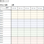Excel E382b9e382b1e382b8e383a5e383bce383abe8a1a8efbc9ae4ba88e5ae9ae7aea1e79086e38292e7b0a1e58d98e381abe38199e3828be38386e383b3e38397 150x150