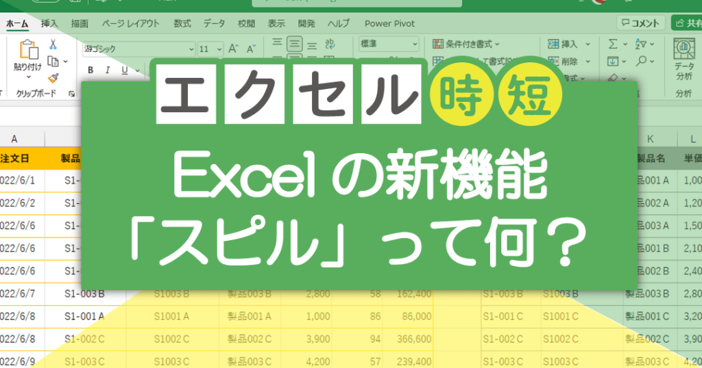 Excel E382b9e38394e383abe6a99fe883bdefbc9ae79fa5e381a3e381a6e3818ae3818de3819fe38184e696b0e6a99fe883bd 1024x538
