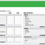 Excel E382b9e38397e383ace38383e38389e382b7e383bce38388e38386e383b3e38397e383ace383bce38388efbc9ae784a1e69699e38380e382a6e383b3e383ad 150x150