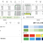 Excel E382b9e3839ee3839be381a7e7b7a8e99b86efbc81e382a2e38397e383aae6b4bbe794a8e381a7e5a496e587bae58588e381a7e38282e4bd9ce6a5ade58ab9 150x150