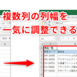Excel E382bbe383abe381aee5b985e38292e68f83e38188e3828befbc9ae58897e5b985e38292e8aabfe695b4 150x150