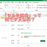 Excel E382bbe383abe381aee7b590e59088 E381a7e3818de381aae38184efbc9ae58e9fe59ba0e381a8e8a7a3e6b1bae7ad96 150x150