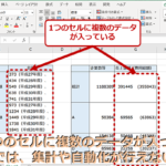 Excel E382bbe383abe58886e589b2efbc9ae8a68be38284e38199e3818fe695b4e79086e38199e3828be696b9e6b395 150x150