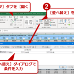 Excel E382bde383bce38388efbc9ae38387e383bce382bfe38292e4b8a6e381b3e69bbfe38188e3828b 150x150