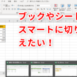 Excel E382bfe38396 E7a7bbe58b95 E382b7e383a7e383bce38388e382abe38383e38388efbc9ae382b7e383bce38388e38292e58887e3828ae69bbfe38188e3828b 150x150