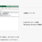 Excel E38380e382a6e383b3e383ade383bce38389efbc9ae69c80e696b0e38390e383bce382b8e383a7e383b3e38292e6898be381abe585a5e3828ce38288e38186 150x150