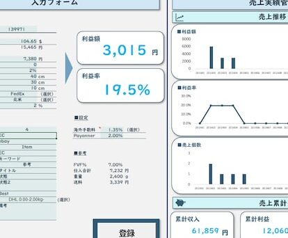 Excel ダッシュボード作成でデータ可視化! Excel E38380e38383e382b7e383a5e3839ce383bce38389e4bd9ce68890e381a7e38387e383bce382bfe58fafe8a696e58c96efbc81