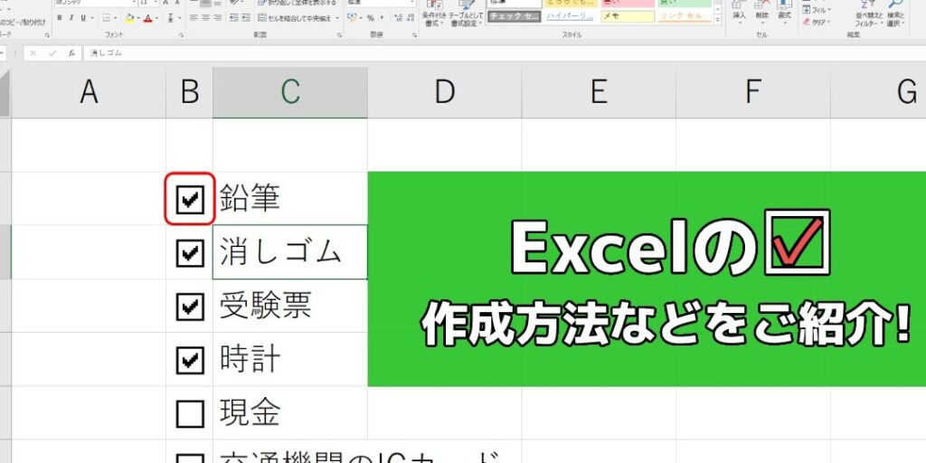 Excel E38381e382a7e38383e382afe3839ce38383e382afe382b9e4bd9ce68890efbc9ae382a2e383b3e382b1e383bce38388e381aae381a9e381abe6b4bbe794a8 1024x512