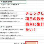 Excel E38381e382a7e38383e382afe3839ee383bce382afe381a7e382bfe382b9e382afe7aea1e79086e38292e58ab9e78e87e58c96efbc81e68cbfe585a5e696b9 150x150
