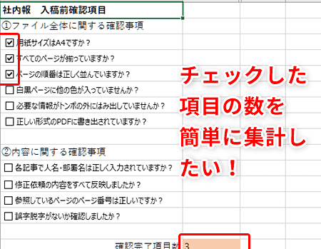 Excel チェックマークでタスク管理を効率化!挿入方法と活用例 Excel E38381e382a7e38383e382afe3839ee383bce382afe381a7e382bfe382b9e382afe7aea1e79086e38292e58ab9e78e87e58c96efbc81e68cbfe585a5e696b9