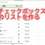 Excel E38381e382a7e38383e382afe383aae382b9e38388efbc9ae382bfe382b9e382afe7aea1e79086e381abe4bebfe588a9efbc81 150x150