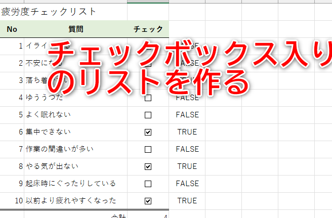 Excel チェックリスト:タスク管理に便利! Excel E38381e382a7e38383e382afe383aae382b9e38388efbc9ae382bfe382b9e382afe7aea1e79086e381abe4bebfe588a9efbc81
