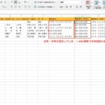 excel e38381e382a7e38383e382afefbc9ae38387e383bce382bfe381aee585a5e58a9be38381e382a7e38383e382af