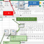 Excel E38386e382ade382b9e38388e3839ce38383e382afe382b9e381a7e585a5e58a9be6ac84e38292e4bd9ce68890efbc81 150x150