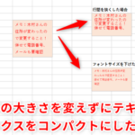 Excel E38386e382ade382b9e38388e3839ce38383e382afe382b9e8a18ce99693efbc9ae69687e5ad97e58897e38292e8a68be38284e38199e3818fe8aabfe695b4 150x150
