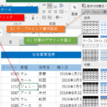 Excel E38386e383bce38396e383abe381a8e381afefbc9ae38387e383bce382bfe7aea1e79086e381abe4bebfe588a9e381aae6a99fe883bdefbc81 150x150