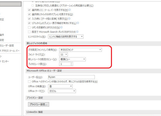 Excel デフォルトフォント:初期設定のフォントを変更 Excel E38387e38395e382a9e383abe38388e38395e382a9e383b3e38388efbc9ae5889de69c9fe8a8ade5ae9ae381aee38395e382a9e383b3e38388e38292e5a489