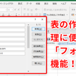 Excel E38387e383bce382bfe38399e383bce382b9e6a99fe883bde381a7e38387e383bce382bfe7aea1e79086efbc81 150x150