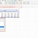 Excel E38387e383bce382bfe68abde587bae381aee6a798e38085e381aae696b9e6b395efbd9ce996a2e695b0 E38395e382a3e383abe382bfe383bc E38394e3839c 150x150