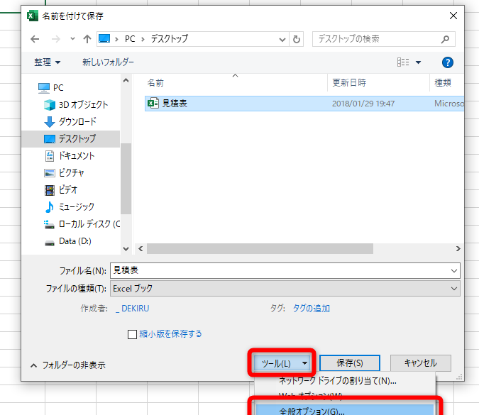 Excel E38390e38383e382afe382a2e38383e38397efbc9ae38395e382a1e382a4e383abe38292e38390e38383e382afe382a2e38383e38397