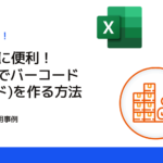 Excel E38390e383bce382b3e383bce38389e4bd9ce68890efbc9ae59586e59381e7aea1e79086e381aae381a9e381abe4bebfe588a9efbc81 150x150