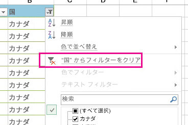 Excel E38395e382a3e383abe382bfe383bce8a7a3e999a4efbc9ae38199e381b9e381a6e381aee38387e383bce382bfe38292e8a1a8e7a4baefbc81