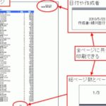 Excel E38395e38383e382bfe383bcefbc9ae3839ae383bce382b8e381aee4b88be983a8e381abe68385e5a0b1e38292e8bfbde58aa0 1 150x150