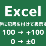 Excel E38397e383a9e382b9e3839ee382a4e3838ae382b9e8a1a8e7a4baefbc9ae6ada3e8b2a0e381aee7aca6e58fb7e38292e8a1a8e7a4ba 1 150x150