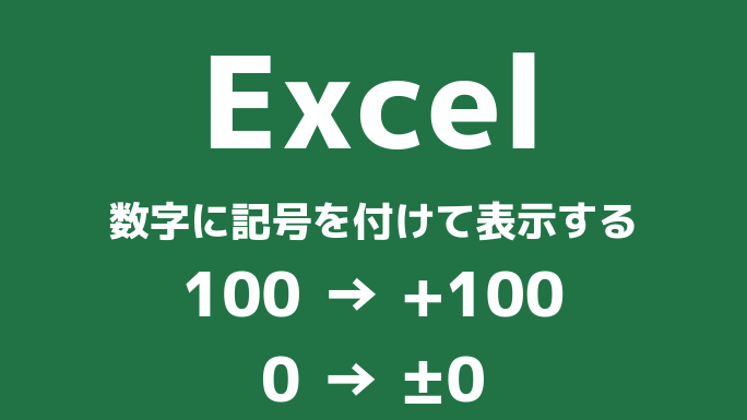 Excel E38397e383a9e382b9e3839ee382a4e3838ae382b9e8a1a8e7a4baefbc9ae6ada3e8b2a0e381aee7aca6e58fb7e38292e8a1a8e7a4ba 1